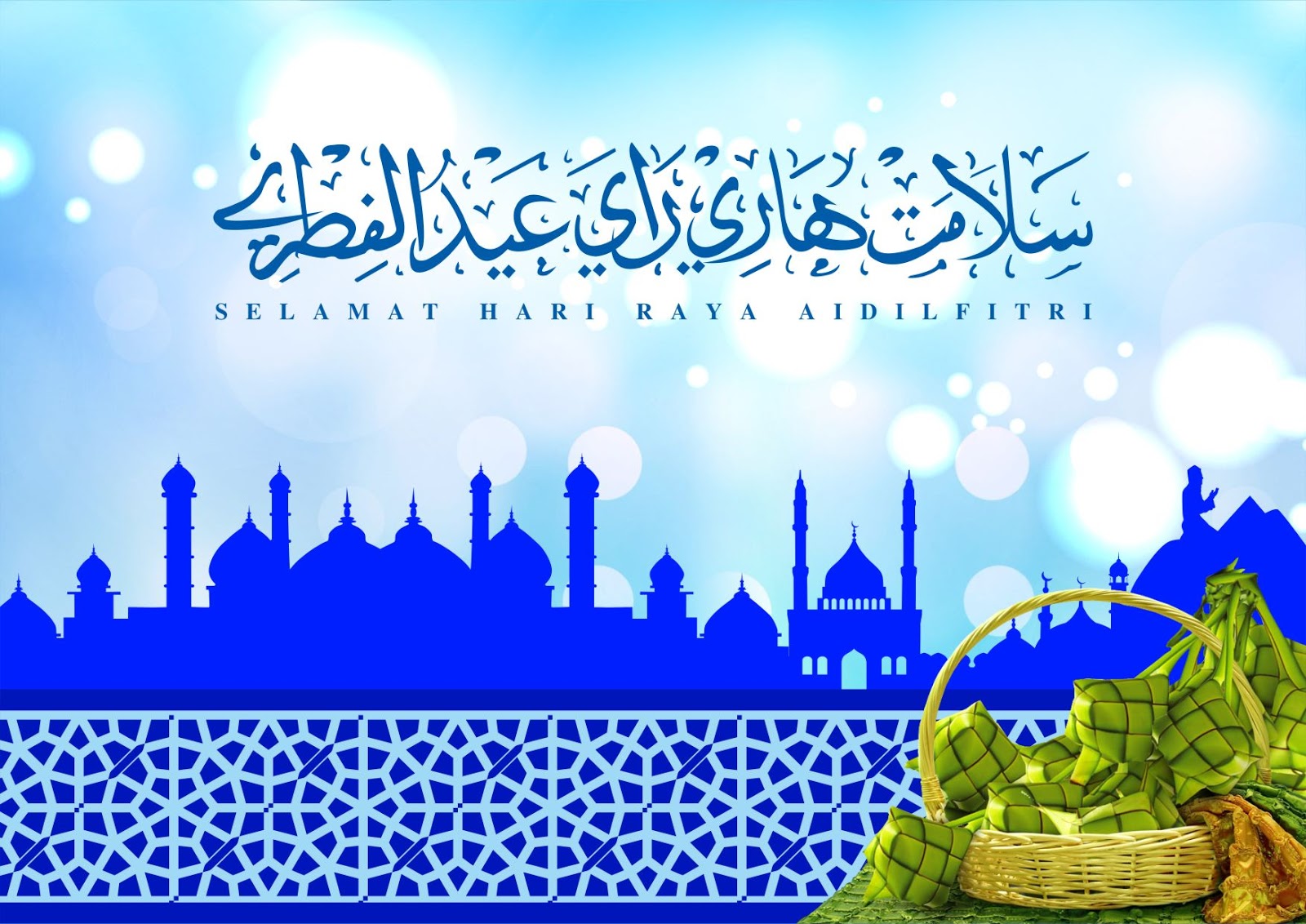 Desain Kartu Selamat Hari raya Idul Fitri  Gawianku